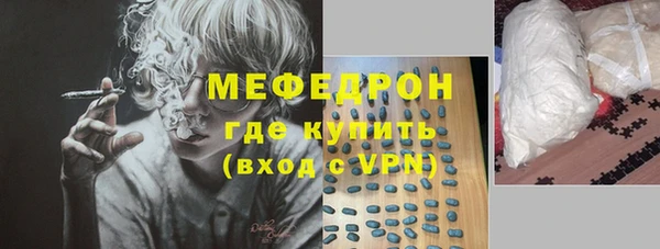 мяу мяу кристалл Богородск