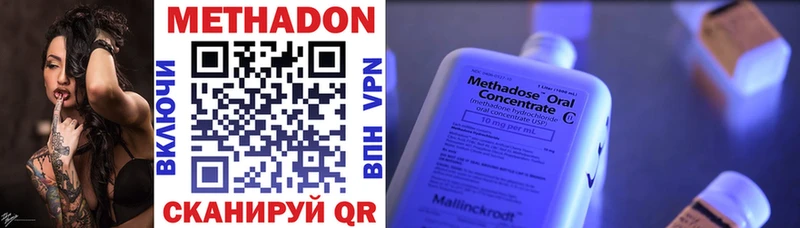 МЕТАДОН VHQ  Ува 